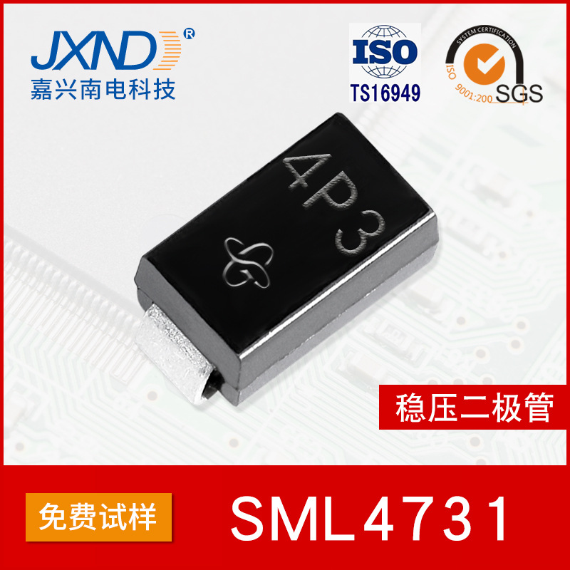 稳压二极管 sml4731 贴片sma/do-214ac 丝印4p3 4.3v 1w±5% jxnd