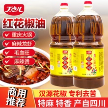 丁点儿麻得倒红花椒油特麻2.5L特香商用汉源花椒麻油火锅米线调料