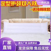 XS4Y双人枕芯 可水洗长枕头护颈枕芯情侣枕夫妻枕1.2M 1.5 1.