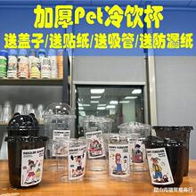 一次性奶茶杯黑色pet杯90/98/93口径冷饮杯咖啡杯塑料杯pet杯带盖