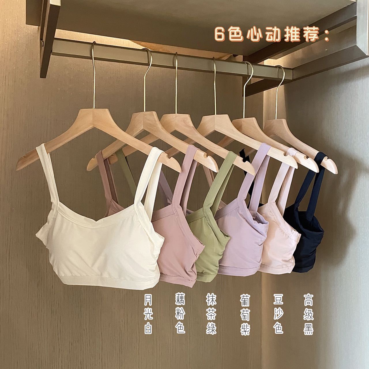 summer ice silk small vest sling wrapped chest beauty back sexy all-match fixed cup inner wear outer wear base girl‘s underwear