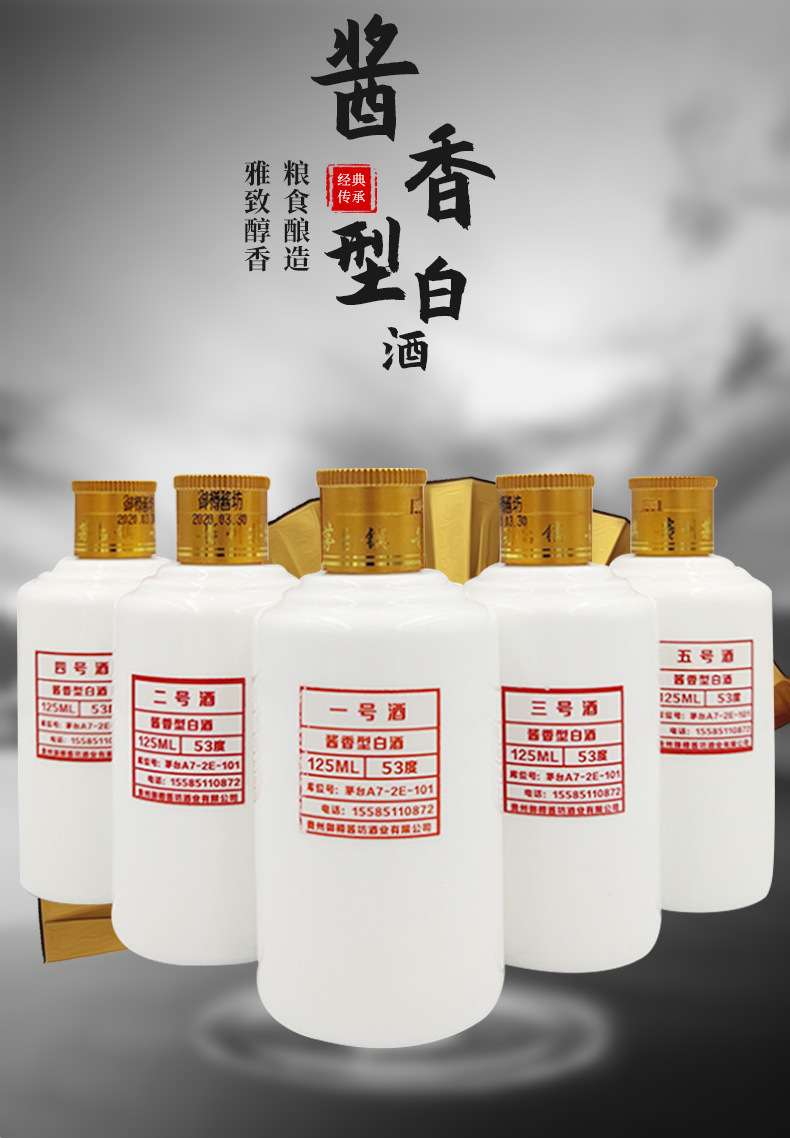 茅台镇53度酱香型白酒125ml品鉴酒基酒试饮5瓶装粮食酒批发老酒