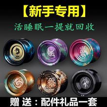 新手入门 活睡眠悠悠球 火力少年王专业溜溜球比赛专用yoyo球儿童