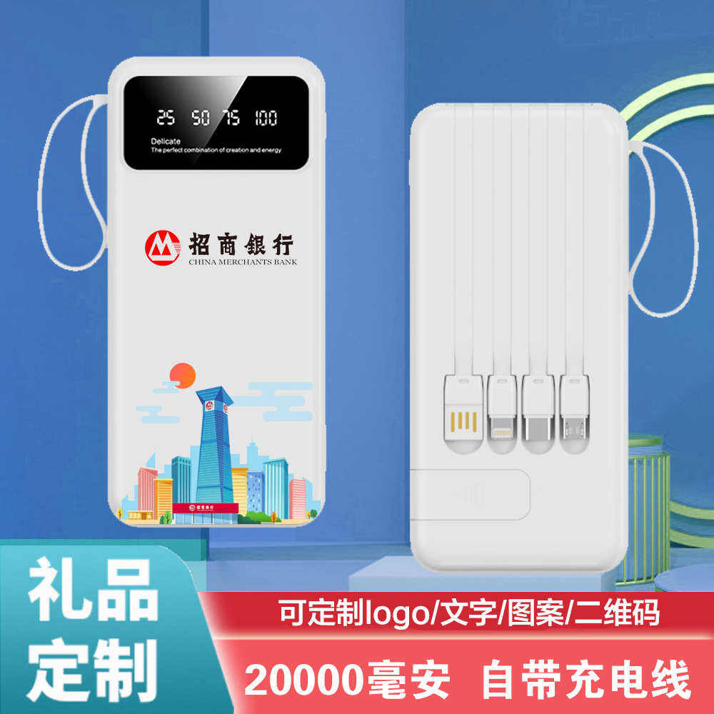 20000 Mah Large Capacity Power Bank Self-Wired Mobile Power Portable Gift Custom Logo Printing Pattern Wholesale