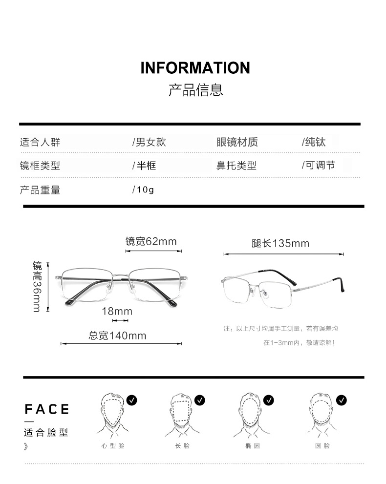 1106纯钛半框眼镜男潮防蓝光大脸商务款经典系列b钛男士一件代发