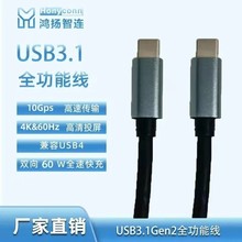 USB数据线双typec公对公60w快充 适用苹果华为小米手机4k投屏显示