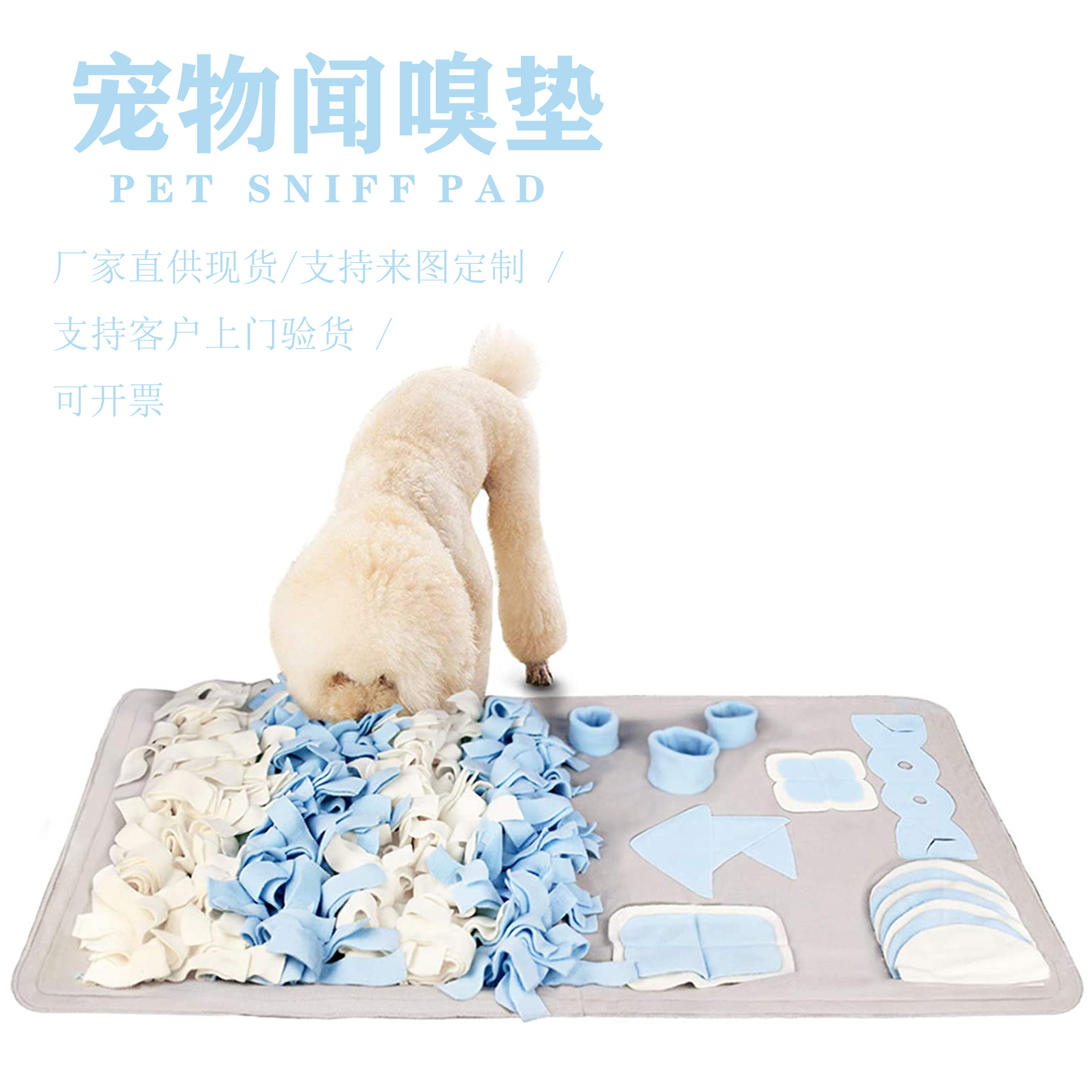 宠物狗狗嗅闻垫训练毯消耗精力闻嗅解压慢食益智玩具毛毯泰迪金毛
