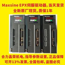 EPX-L08F0S0 L15F0S0 L25F0S0全新原装Maxsine武汉迈信伺服驱动器