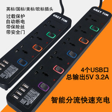 13A英标排插港版英规排插座带USB多用万能拖线板新加坡转换器插板