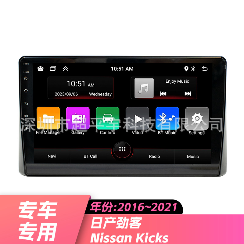适用于16~21款日产劲客汽车中控蓝牙wifi上网手机互联安卓gps导航