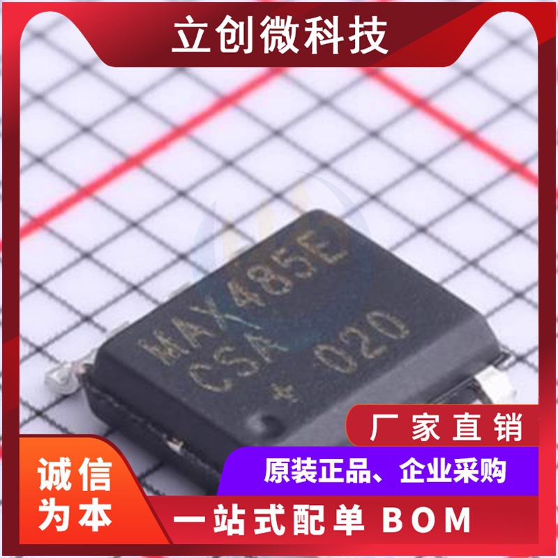 max485ecsa t 封装sop8 rs接口ic原装正品芯片max485ecsa