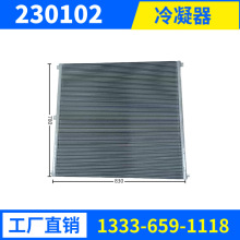 冷水机冷干机设备用微通道管换热器冷凝器散热器空调制冷量33900W