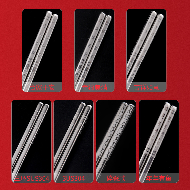 Hengbang 304 Stainless Steel Chopsticks Sets Wholesale Household High-End National Trendy Style Hot Pot Chopsticks Heat Insulation Mildew-Proof Tableware