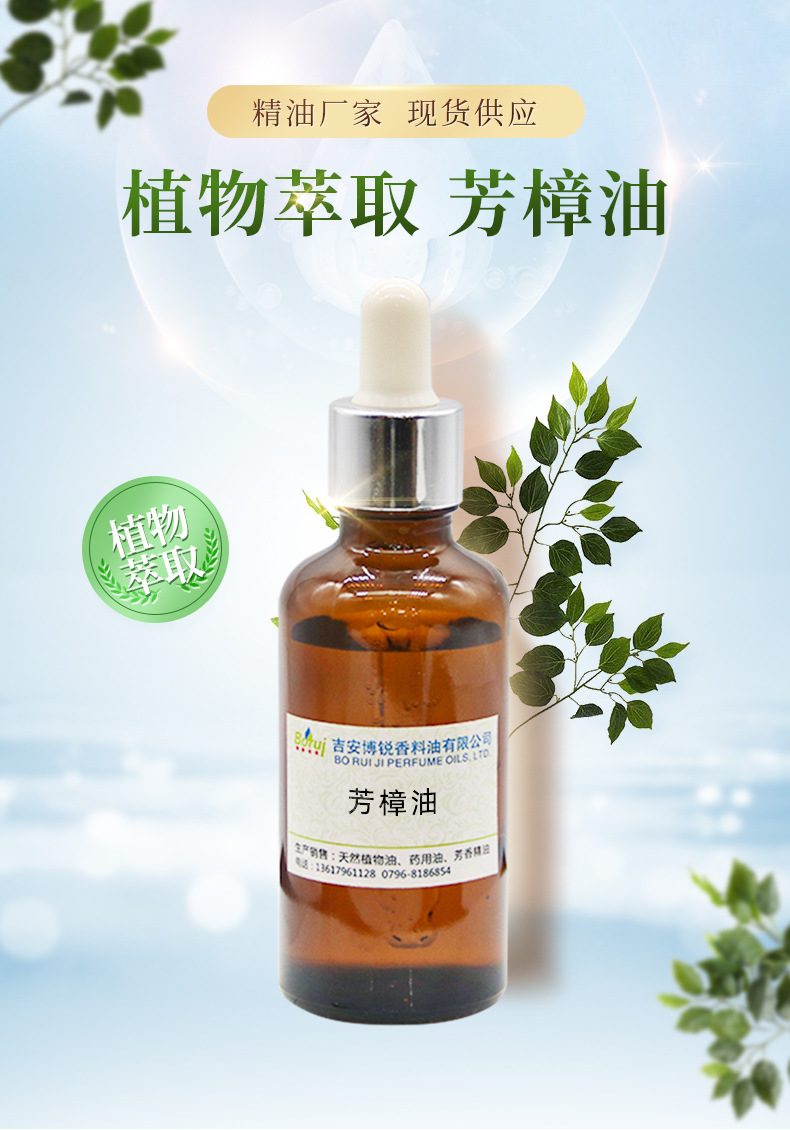 供应 芳樟油 香樟油 芳樟叶油 芳樟精油 量大价优