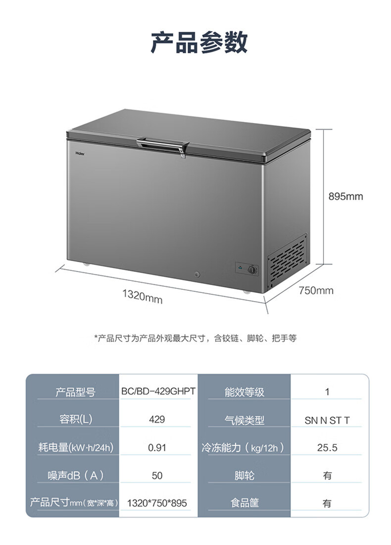 海尔冰柜369升/429升/519升商用卧式冷柜大容量冷藏冷冻转换冷柜