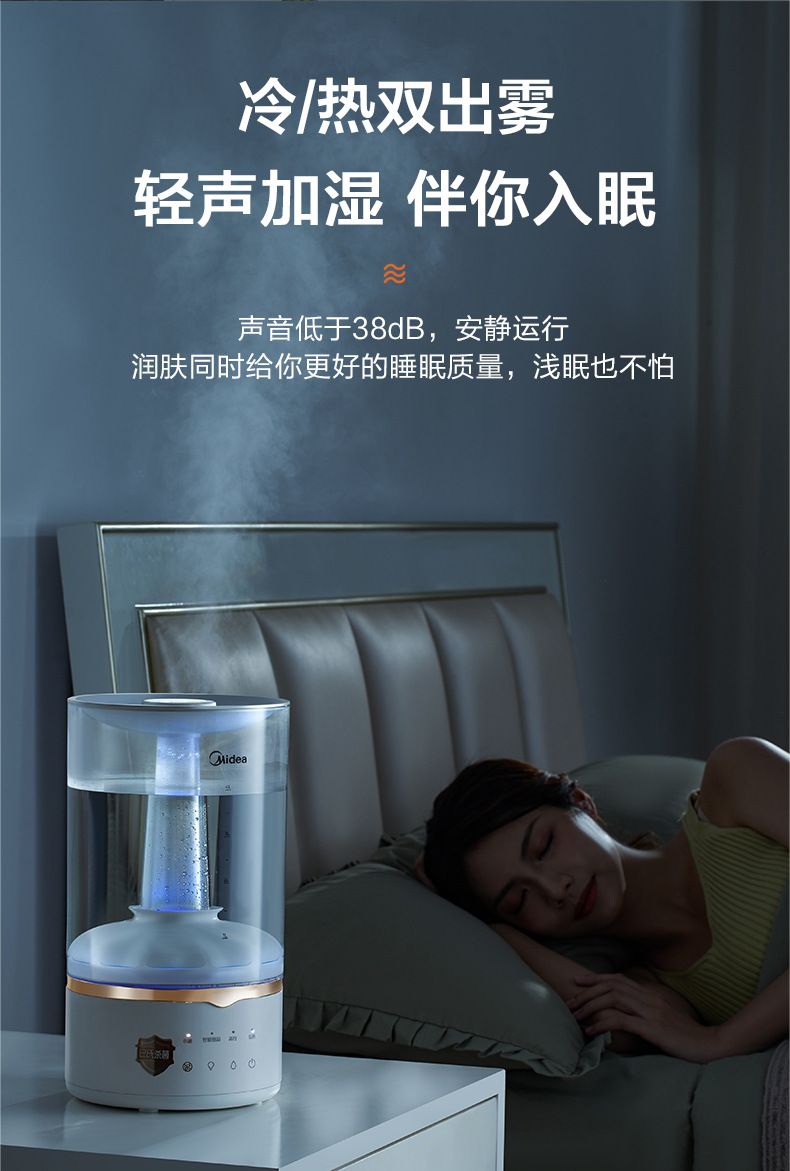 美的香薰空气加湿器家用静音卧室室内大雾量巴氏杀菌净化sck-3q40