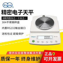 上海良平B2002/2001 系列 JY50002实验室电子天平0.01g百分之一