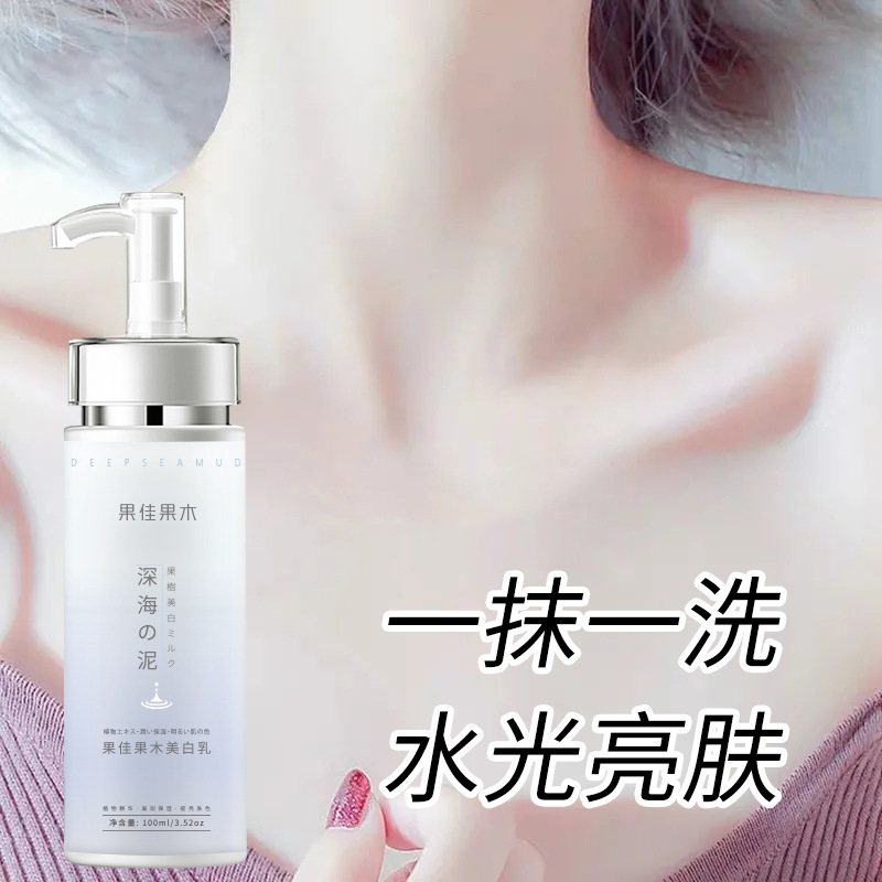 果佳果木美白身体乳全身洗搓身体乳批发 保湿补水搓泥浴宝深海泥