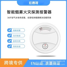 智能家居烟雾探测器 TUYA WIFI烟雾报警器 预防火灾A PP远程监控