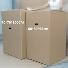 洗衣机纸箱搬家特大号打包纸箱五层收纳纸箱子纸盒子跨境代发