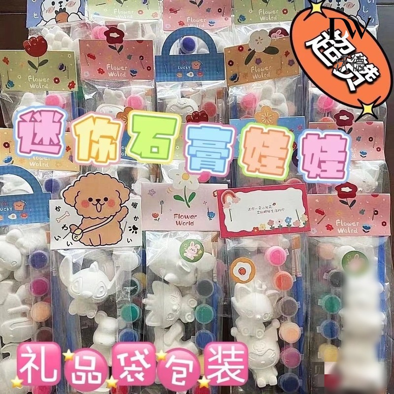 一件路飞盲袋包装袋diy热卖小兔子小汽车白胚熊支持新玉桂狗兔兔