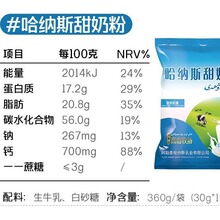 新疆全脂淡奶粉纯牛奶粉脱脂成人大学生奶粉批发