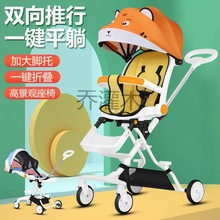 Qg带娃溜娃遛娃神器四轮轻便折叠儿童三轮车可躺婴幼儿手推车1-6