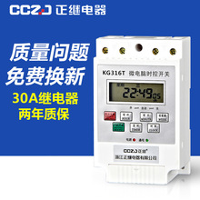 正继微电脑时控开关自动定时开关路灯时间控制器KG316T大功率220V