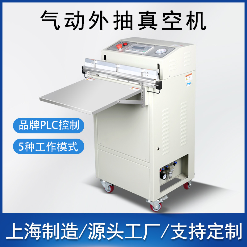 蓝莓600气动真空机商用包装机大米乳胶枕抽空机外抽真空打包机