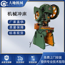 机械冲床JB23-40T  固定台立式冲床 40吨双边轮机械冲床