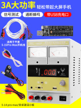 手机可调直流稳压电源15V2A/3A/30V数显指针电压电流表电脑维修