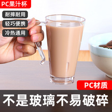 耐摔奶茶杯珍珠PC塑料亚克力八角杯水果汁饮料啤酒杯透明商用杯子