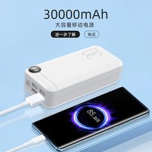 大容量30000毫安充电宝适用华为 VO超级快充5A大电流全兼容22.5W