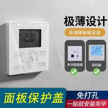 中央空调面板保护盖开关盒防误触摸卫生间防溅盒遮光温控器保护盖