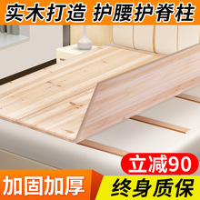 实木床板加厚整块杉木床板垫片铺板榻榻米护腰护脊椎软床变硬