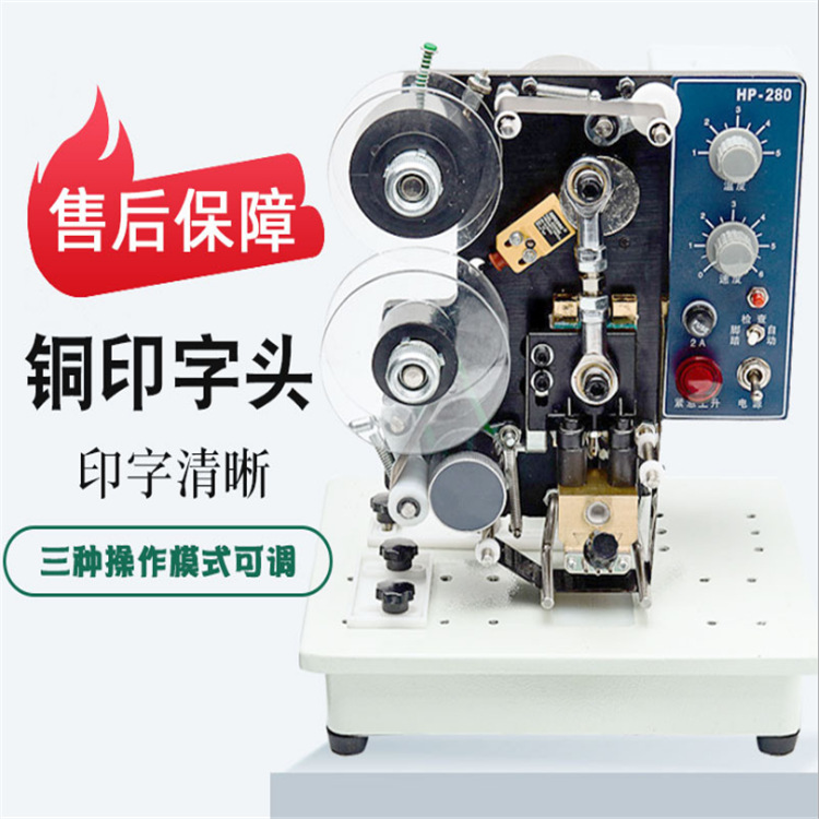 塑料袋薄膜袋生产日期打码机电动小型手动色带钢印自动打印打码器