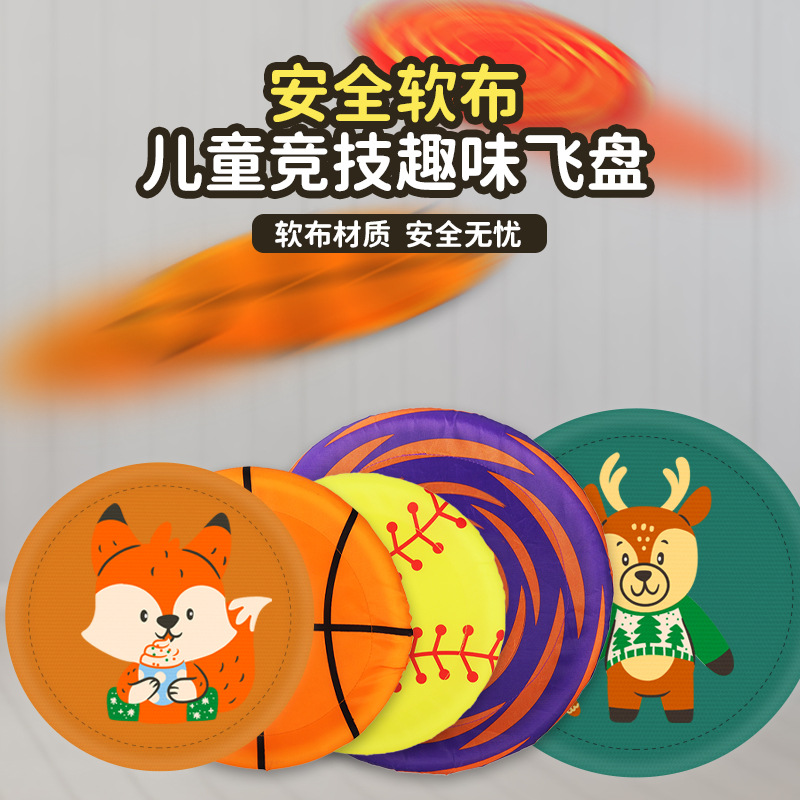 跨境专供儿童玩具软飞盘手工布制幼儿园户外公园批发玩具工厂直销