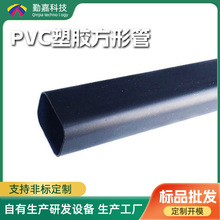 PVC矩形电线管长条排水管类异型材 PVC黑色塑料方管塑料挤出型材