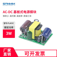 AC-DC 精密5V600MA隔离型开关电源模块 带全保护电源板 微型模块