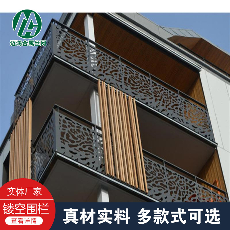 批发户外阳台庭院金属镂空围栏 小区楼梯扶手雕花围栏挡板