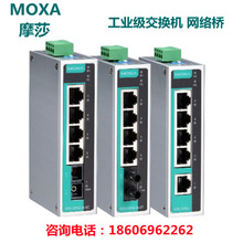 NPort 5232  ?NPort 5650-8-DT摩莎MOXA串口通讯服务器原装议价