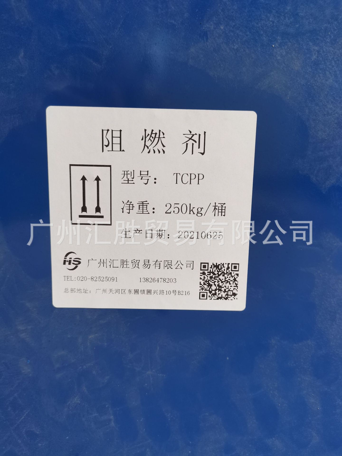 0成交75千克厂家供应tcep阻燃剂三氯乙基磷酸酯现货批发￥15.