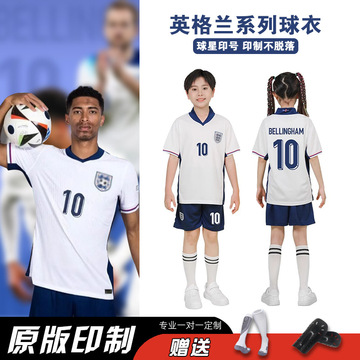 欧洲杯英格兰国家队球衣儿童足球服套装男童贝林厄姆训练服女团购