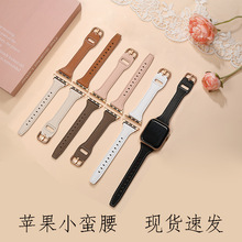 新品小蛮腰applewatch女手表带适用iwatch苹果手环表玫金针扣表带