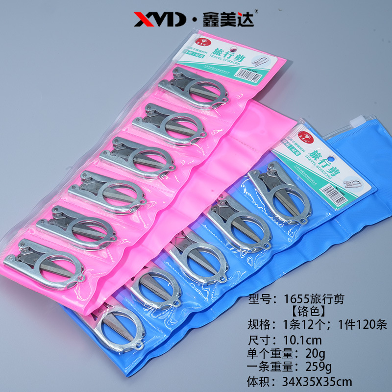 不锈钢折叠剪刀家用办公学生文具剪纸刀迷你随身钓鱼小剪刀鱼线