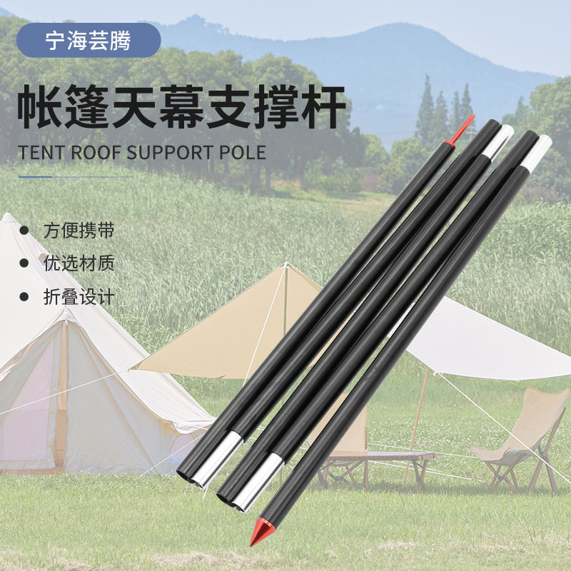 宁海厂家 铝合金天幕支撑杆 户外帐篷天幕支撑杆天幕支架-阿里巴巴