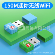 150M无线网卡 mt7601 usb wifi无线发射器 机顶盒IPTV无线接收器