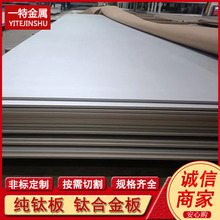 供应TA2 TA4合金钛板 高强度耐热钛板 冷轧酸洗面钛平板 规格全