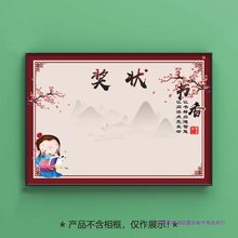 2020年新款中学生小学生中国风古典阅读空白奖状 创意可奖状纸