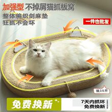 剑麻猫抓板耐磨耐抓不掉屑圆形超特大号猫咪窝盆麻绳一体猫咪用品